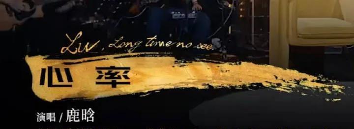 穿越娱乐圈ps鹿晗_鹿晗生日现状_鹿晗娱乐圈人缘变化