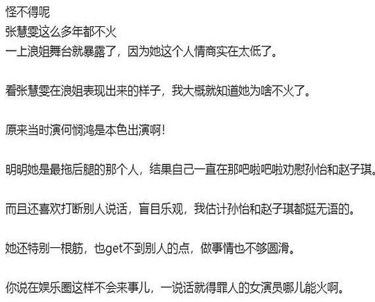 吃瓜大战！浪姐争议不断，有人跨界翻车有人彻底塌房
