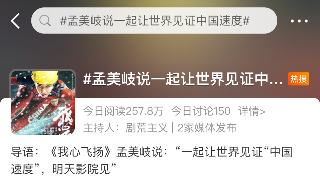 糊咖借队友绯闻刷存在感，蹭冬奥上热搜，明星有多少蹭热度的方法