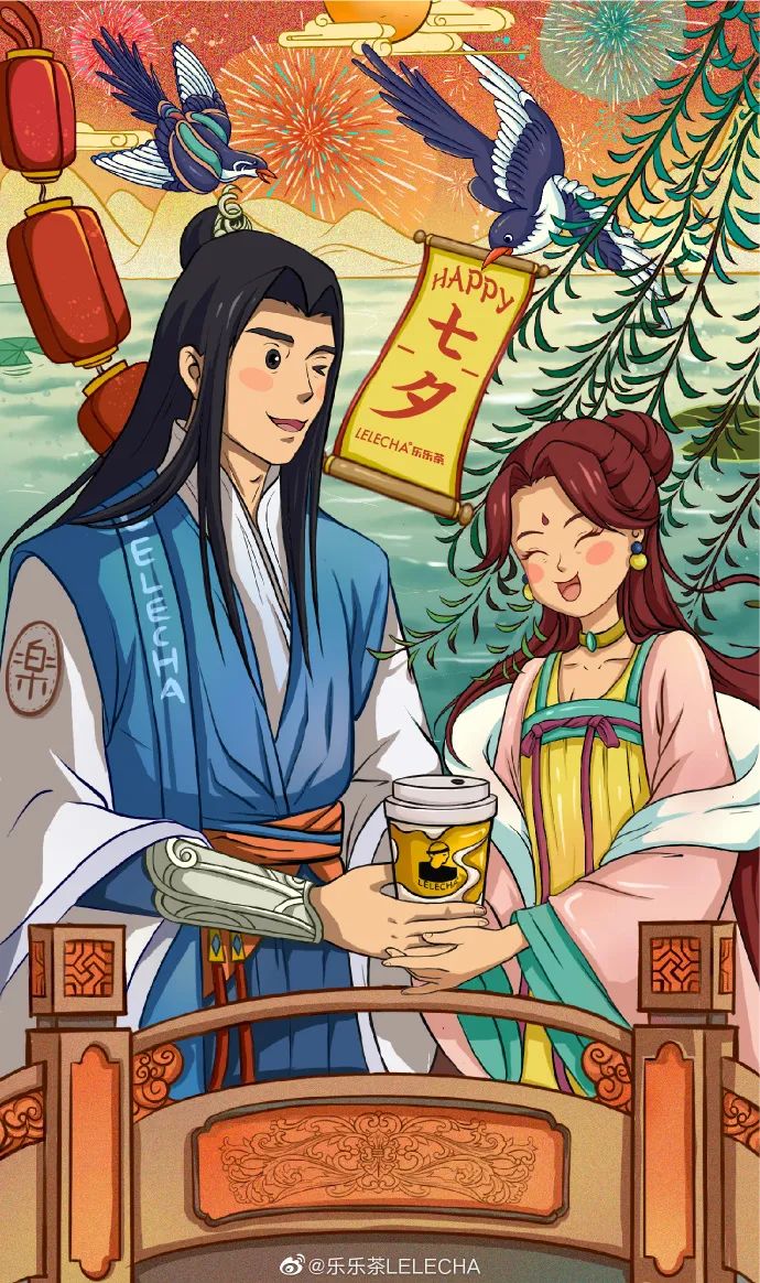 七夕品牌营销活动_热点创意明星素材图,_七夕节创意海报